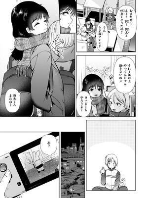 [ももこ] 微熱の残り香_035