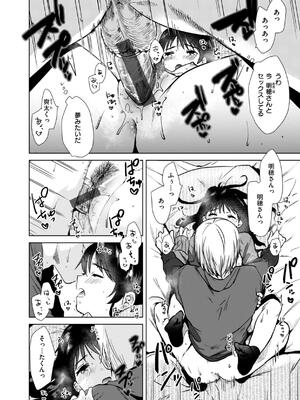 [ももこ] 微熱の残り香_052