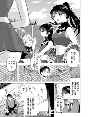 [ももこ] 微熱の残り香_059