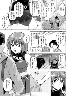 [ももこ] 微熱の残り香_061