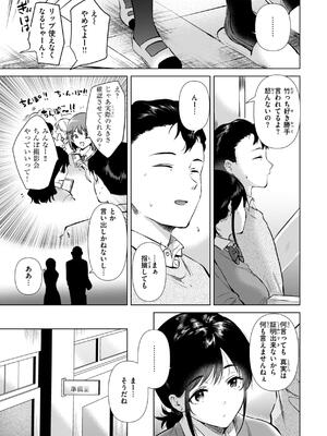 [ももこ] 微熱の残り香_085