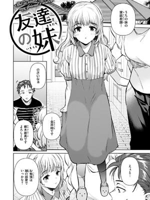 [ももこ] 微熱の残り香_108