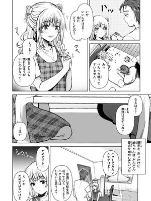 [ももこ] 微熱の残り香_114