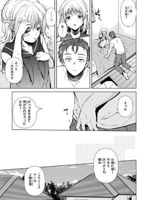 [ももこ] 微熱の残り香_131