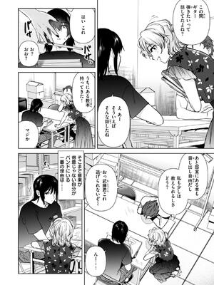 [ももこ] 微熱の残り香_138