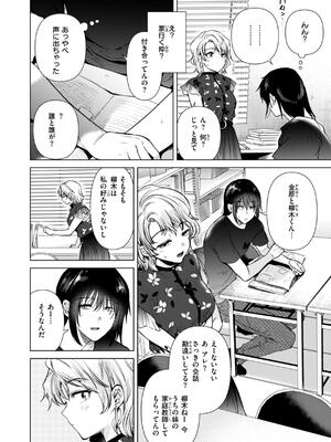 [ももこ] 微熱の残り香_140