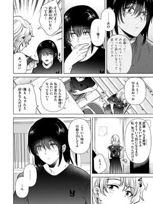 [ももこ] 微熱の残り香_142