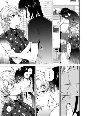 [ももこ] 微熱の残り香_143