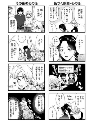 [ももこ] 微熱の残り香_161