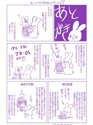 [ももこ] 微熱の残り香_164