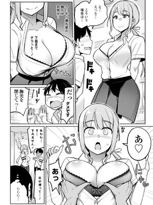 [一本杭] 後輩甘やかしハーレムin風紀委員会_010