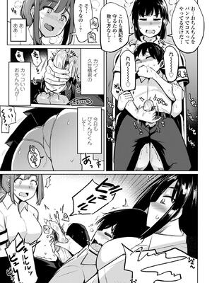 [一本杭] 後輩甘やかしハーレムin風紀委員会_027