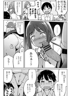 [一本杭] 後輩甘やかしハーレムin風紀委員会_029
