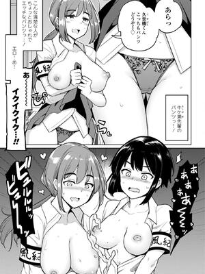 [一本杭] 後輩甘やかしハーレムin風紀委員会_049