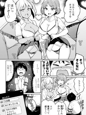 [一本杭] 後輩甘やかしハーレムin風紀委員会_052