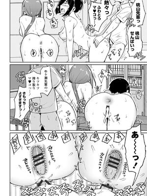 [一本杭] 後輩甘やかしハーレムin風紀委員会_068