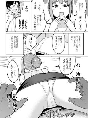 [一本杭] 後輩甘やかしハーレムin風紀委員会_100