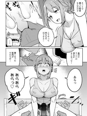[一本杭] 後輩甘やかしハーレムin風紀委員会_102
