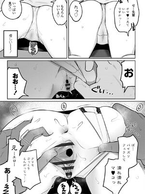 [一本杭] 後輩甘やかしハーレムin風紀委員会_107