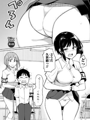 [一本杭] 後輩甘やかしハーレムin風紀委員会_119