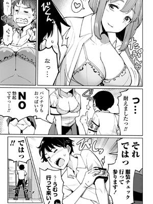 [一本杭] 後輩甘やかしハーレムin風紀委員会_121