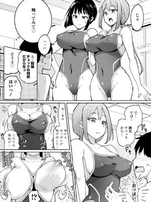 [一本杭] 後輩甘やかしハーレムin風紀委員会_129