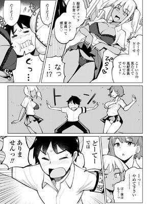 [一本杭] 後輩甘やかしハーレムin風紀委員会_169