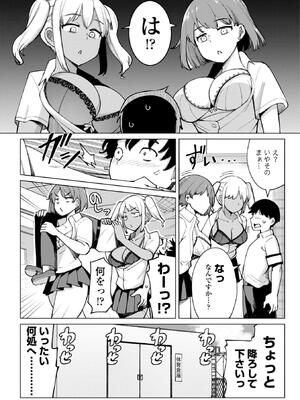 [一本杭] 後輩甘やかしハーレムin風紀委員会_170