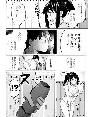 [一本杭] 後輩甘やかしハーレムin風紀委員会_198