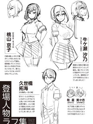 [一本杭] 後輩甘やかしハーレムin風紀委員会_213