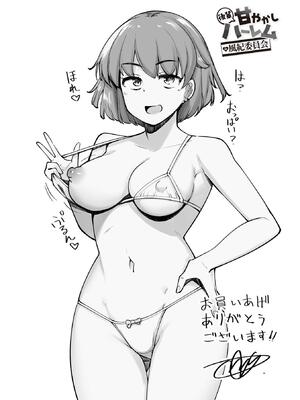 [一本杭] 後輩甘やかしハーレムin風紀委員会_218