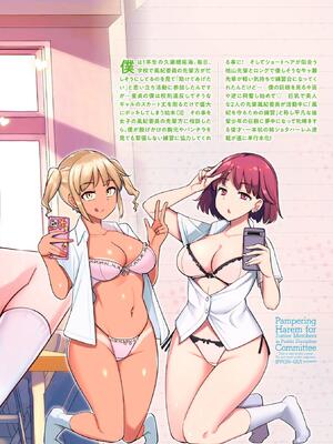 [一本杭] 後輩甘やかしハーレムin風紀委員会_224