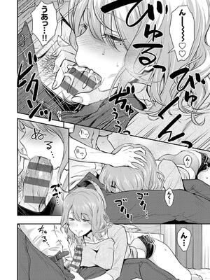 [青木幹治] 妹まえから 姉うしろから_014