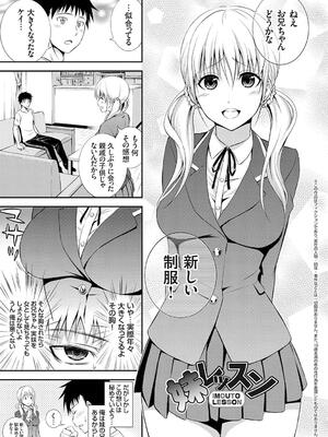 [青木幹治] 妹まえから 姉うしろから_027