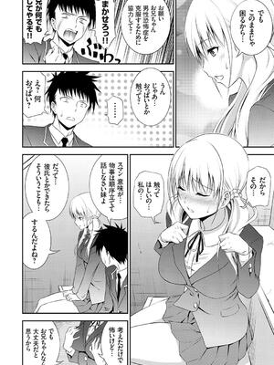 [青木幹治] 妹まえから 姉うしろから_030
