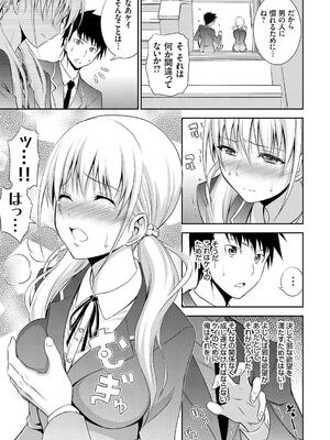 [青木幹治] 妹まえから 姉うしろから_031