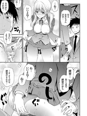 [青木幹治] 妹まえから 姉うしろから_037