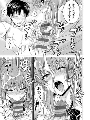 [青木幹治] 妹まえから 姉うしろから_069