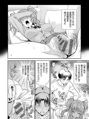 [青木幹治] 妹まえから 姉うしろから_072