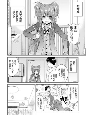 [青木幹治] 妹まえから 姉うしろから_074