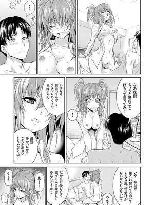 [青木幹治] 妹まえから 姉うしろから_075