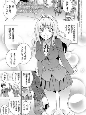 [青木幹治] 妹まえから 姉うしろから_087
