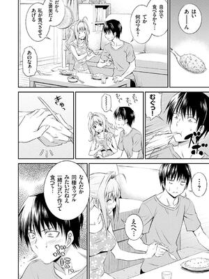 [青木幹治] 妹まえから 姉うしろから_088