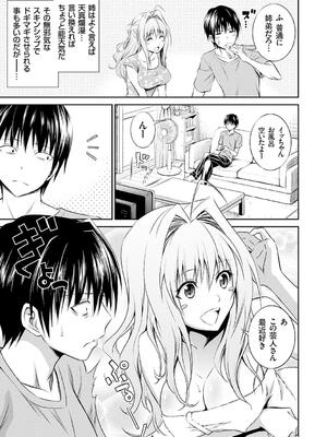 [青木幹治] 妹まえから 姉うしろから_089