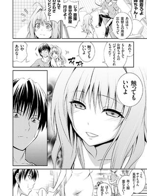 [青木幹治] 妹まえから 姉うしろから_090