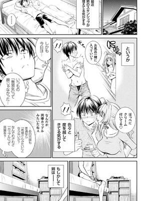 [青木幹治] 妹まえから 姉うしろから_091