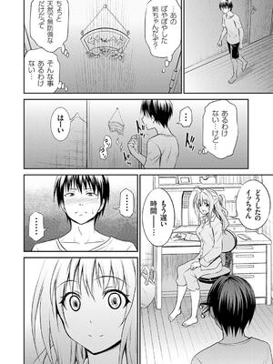 [青木幹治] 妹まえから 姉うしろから_092