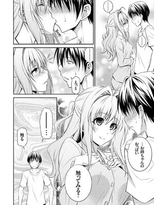 [青木幹治] 妹まえから 姉うしろから_094