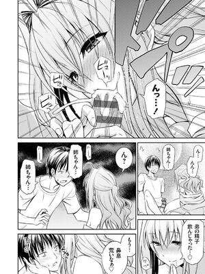 [青木幹治] 妹まえから 姉うしろから_100