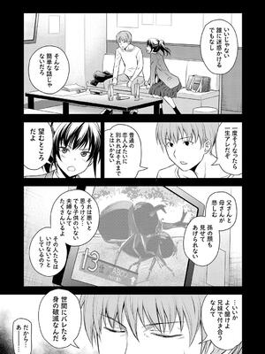 [青木幹治] 妹まえから 姉うしろから_109
